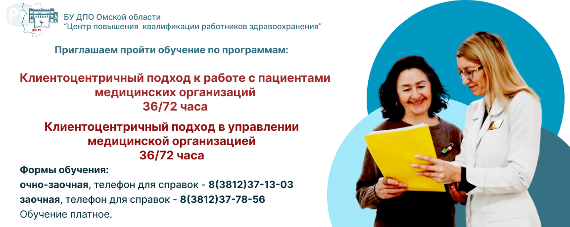 Пациентоцентричность