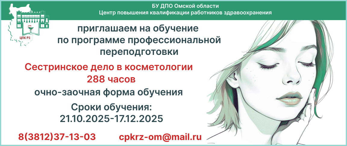 На службе здоровья