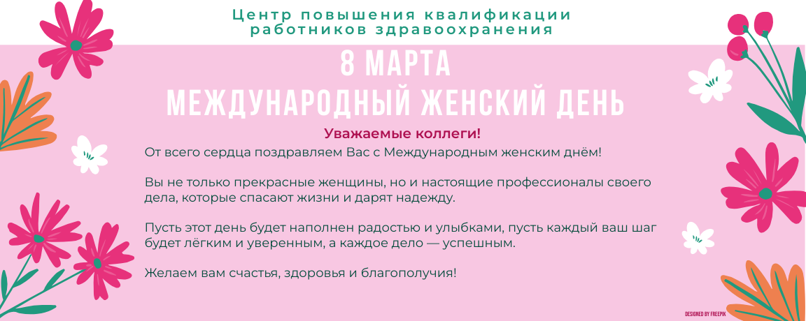 8 Марта