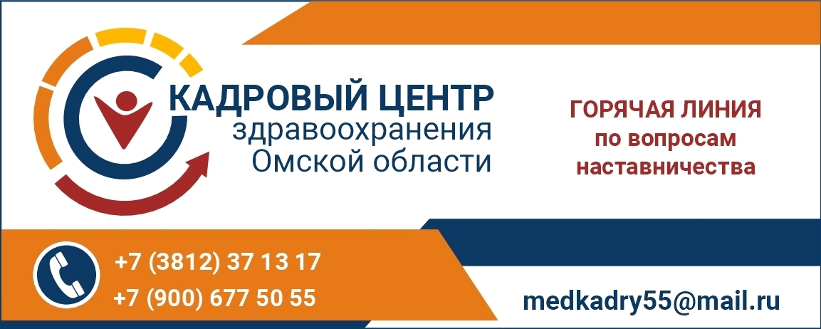 Кадровый центр